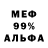 Alpha PVP Соль chopik