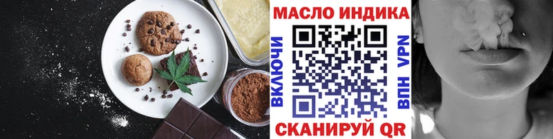 Печенье с ТГК конопля  blacksprut ССЫЛКА  Знаменск 