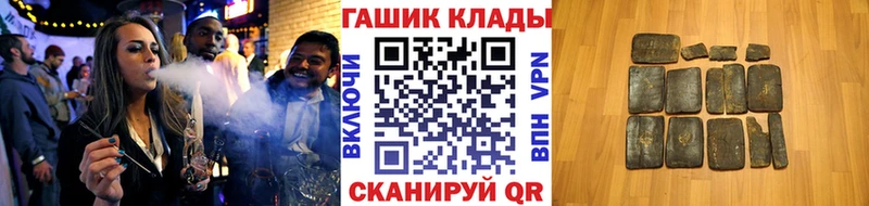 закладка  Знаменск  ГАШ VHQ 