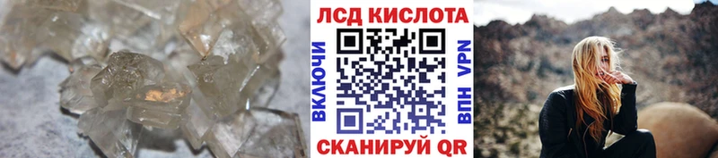 LSD-25 экстази кислота  купить наркотик  hydra   Знаменск 