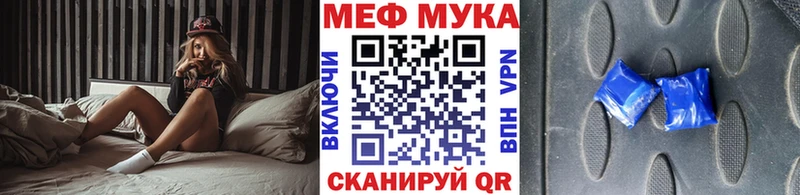 МЕФ кристаллы Знаменск