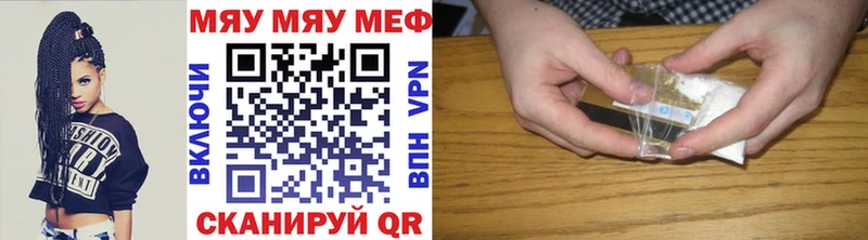 МЯУ-МЯУ VHQ Знаменск