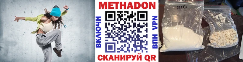 МЕТАДОН methadone  Знаменск 
